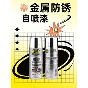 도금 복원 자동차 휠 광택 스프레이 크롬 페인트