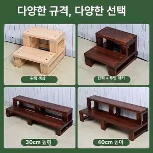 두우둥 현관디딤판 계단 키높이 현관 입구 나무발판