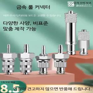 패드 고정 가능한 변환 헤드 룰 접속 헤드 금속 접속 헤드 분할 바늘 헤드 바늘통 연장 변환 헤드