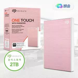 [N배송 빠르게 받기] 씨게이트 휴대용 외장하드 데이터복구 외장HDD 전용파우치 3년보증 2TB, 로즈골드