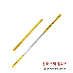 지팡이 매직 마술봉 연극 스틱 장갑 금속 후프 젠카 금테봉 패턴 1 막대 마술