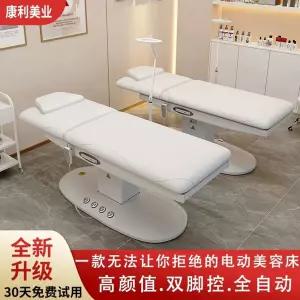 전동 미용베드 각도조절 화이트 베드 뷰티샵 반영구 모터