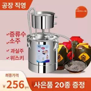 가정용 증류기 양조장 증류수 다용도 양조 스테인리스