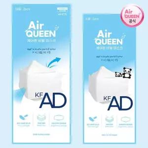 [에어퀸 공식] KF-AD 비말 마스크 대형 소형 40매(20팩)