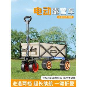 전동웨건 광폭 접이식 웨건 카트폴딩 카트 핑크 차박 배터리 나들이 6KM 일렉트릭 낚시