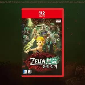 [닌텐도] 스위치2 젤다무쌍 봉인전기