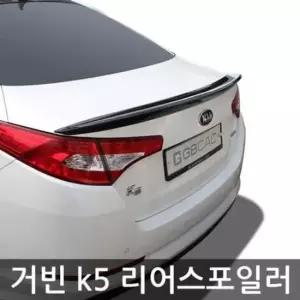 에어로파츠 차량용품 거빈 리어스포일러 K5전용