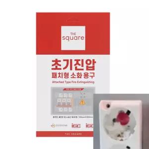 자동소화패치 100x200mm 스티커소화기