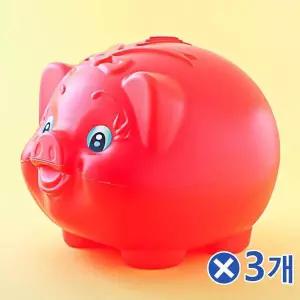[셀러에이드]TBZ 앙증맞은 빨간돼지 저금통 특대x3개 어린이저금통 귀여운느낌