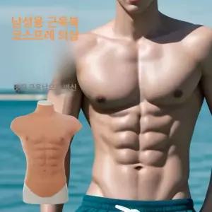 근육 슈트 실리콘 스킨톤 머슬 반팔 수트 정강이운동 단련 헬창