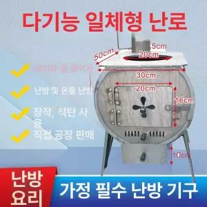 통난로 마당화로 드럼통화목난로 가스 장작난로