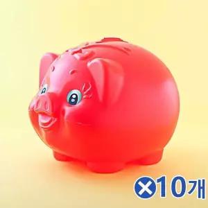 TBZ 앙증맞은 빨간돼지 저금통 대x10개 귀여운느낌 선물 어린이금고