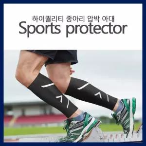 레그 압박 쉐이퍼 보호대 운동 종아리 디자인 스포츠 아대 헬스 하체 다리