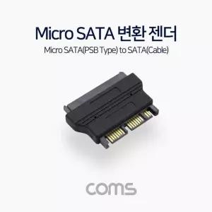 SATA 215VJB45 젠더 (Micro SATA 변환) 1.8형