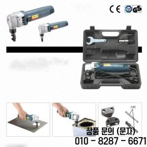 380W 1818 전기 금속 펀칭 커터 스테인레스 스틸 니블러 30000rpm