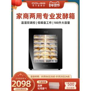 가정용 제빵발효기 빵발효기 기계 발효기계 만들기 빵만들기 숙성 식빵 제빵기계 용량 제빵기