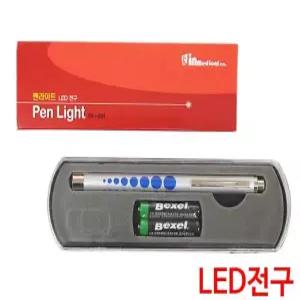 펜라이트-백색광 IN-301 LED형 밧데리포함 펜라이트 자연광 진료용조명 진료기구