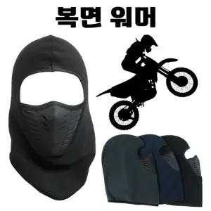 모자 등산 워머 두건 트레킹 보드 겨울 스키 자전거 스키 복면 눈 썰매 마스크 안면 넥 후드