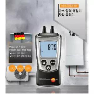 차압 게이지 휴대용 디스플레이 마노메타 아날로그