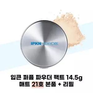 [셀러허브]입큰 퍼퓸 파우더 팩트 14.5g 매트 21호 본품 + 리필 (S37683456)