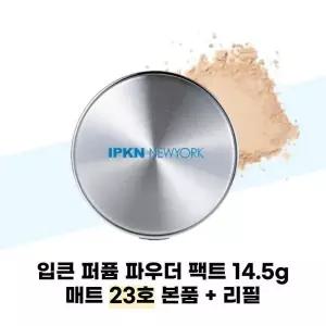 [셀러허브][입큰] 입큰 퍼퓸 파우더 팩트 14.5g 매트 23호 본품 + 리필 (S37683457)