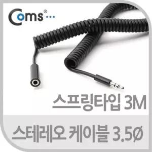 Coms 941ARM96 스테레오 케이블 Short 3.5파이 연장 3M