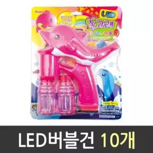 어린이집생일선물 LED 돌고래 버블건 1갑