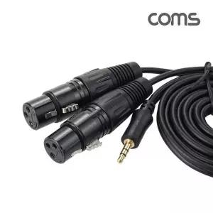 (COMS) 090LKL70 XLR 캐논(F) to 스테레오 3.5 Y형 케이블 1.5M