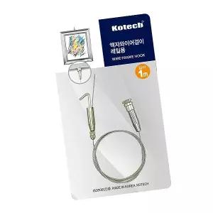 액자 걸이 와이어 1M (레일용)