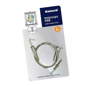 와이어 (천정용) 1M 액자 걸이