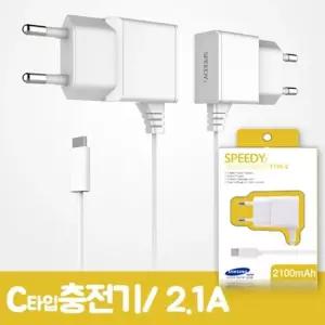 [베스트TOP100]C타입 일체형 충전기 2.1A 가정용 고속충전기 1.2m