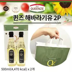 2개세트 식용유 해바라유 500ml 식용유 선물세트 신상품 식용유 인기템 해바라기유 선물세트 해바라기유2P
