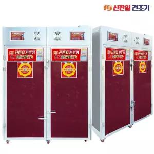 30채반 고추건조기 SHI-300 텃밭 대용량 신한일건조기