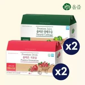 [올즙] [단독구성] 올즙 석류즙 2박스 + 양배추즙