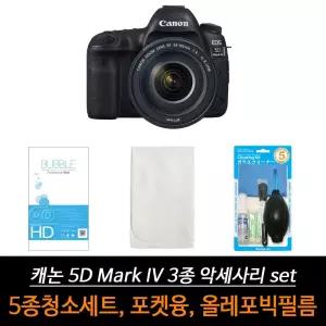 캐논 호환 5D Mark4 올레포빅 액세서리 3종 세트 5DMARK4 켓융 청소도구 카메라