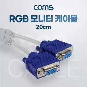 RGB 159RZI67 니터 케이블 20cm Y형 2분배 Female x2