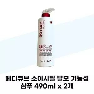 [메디큐브] 메디큐브 소이시딜 기능성 샴푸 490ml x 2개