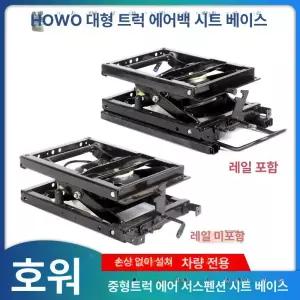 대형 트럭 의자쇼바 에어스프링 교체 조절밸브 쇼바