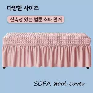 피아노 의자커버 프릴 만능 벤치