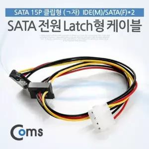 Coms 766CPQ10 SATA 전원 케이블 IDE SATA 2구 변환용 50C