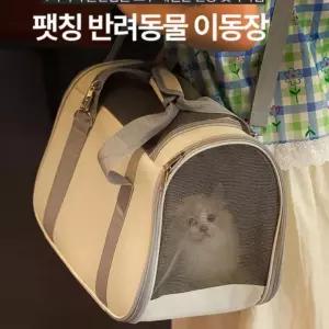이동장 강아지 이동가방 고양이 애견 캐리어 가방 산책가방 반려견가방