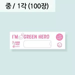 친환경 생분해)다시 땅으로 위생팩 중_무지 박스형(100매)
