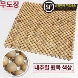나무 구슬 방석 통풍 범용