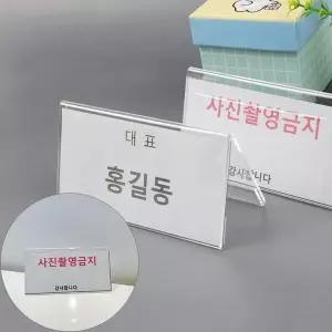 [셀러에이드]A형 명함 메모 안내문 가격표 120x60쇼케이스 1P