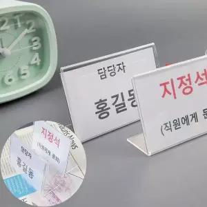 [셀러에이드]단면 이름표 담당자 메모 안내문 쇼케이스 중 1P