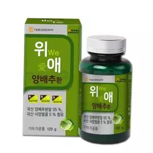 양배추분말 1개 위애 2개월분 양배추환 대웅생명과학