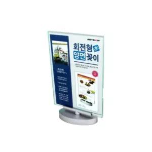아트사인 양면꽂이5R 4602 회전형 127x178메뉴판 스탠드 아크릴 POP 테이블 안내판 안내문 게시물