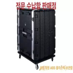 믹서 케이스 이동식 수신기 수납 콘솔 보호 무대 이펙터