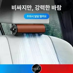 차량용선풍기 냉방 흠착형 3D 3단 거치형 12V