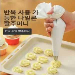 깍지거치대 깍지걸이 깍지정리대 베이킹 깍지 노즐